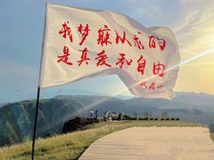 -伏羲山旅游区