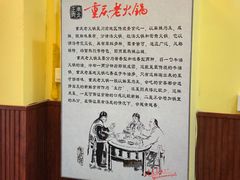 店内-正南齊北重庆老火锅(光华村直营店)