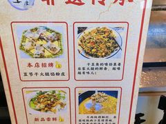 -安上粉皮.非遗手工小吃(骑龙巷店)