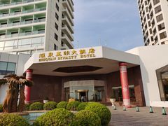 -汇泉王朝大饭店-旋转餐厅(南海路店)