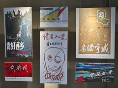 -北京人艺戏剧博物馆
