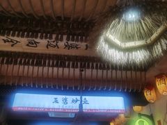 -王婆炒鱼(总店)