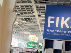 -宜家·瑞典风味餐厅(无锡店)