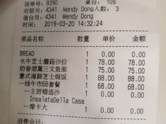 账单-玛尚诺Pizza&Bar(长泰广场店)