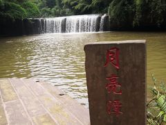 景点-四洞沟景区