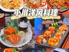 -小川洋风料理(大悦城店)