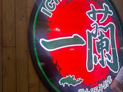 -一蘭拉面(铜锣湾店)