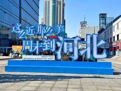 -天府小吃荟(勒泰店)