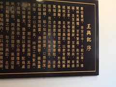 -王興記(中山路店)