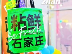 -北国奥特莱斯