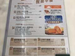 菜单-翠华餐厅(香港国际机场店)