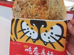 -阿甘锅盔(合生汇购物中心店)