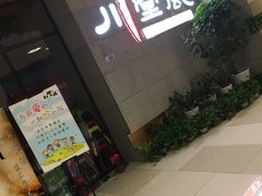 -悦乐坊
