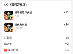 -DQ·蛋糕·冰淇淋(嘉兴南湖万达店)