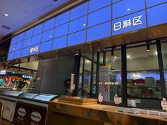 -鹿客臻鲜海鲜自助餐厅(永旺店)