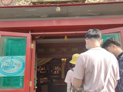 门面-富华斋饽饽铺·宫廷糕点·伴手礼(护国新天地店)