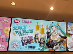 -DQ·蛋糕·冰淇淋(湖景东路店)