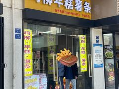 -鸡柳大人(宁大店)