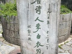 -采石矶景区