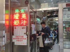 门面-义顺牛奶公司(新马路老店)