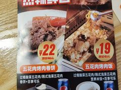 -新石器烤肉(百联川沙店)