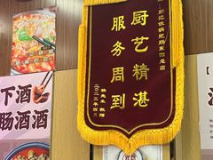 -彭记铁锅肥肠(东四总店)