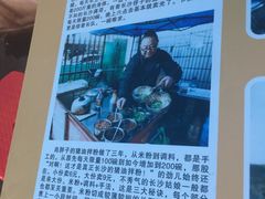 -肖胖子猪油拌粉