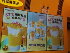 -7分甜(苏州中心店)
