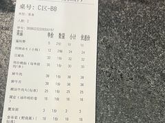 账单-围炉夜话·潮汕卤水火锅(榕江店)