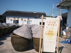 -苏州市吴中区光福窑上花果蜜饯厂