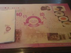 -德大西餐社(云南南路店)