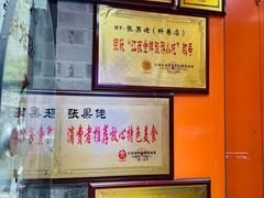 -张果佬年糕卷(科巷店)