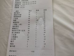 账单-渔民船说·北塘海鲜·天津菜·海肠捞饭(北塘古镇店)