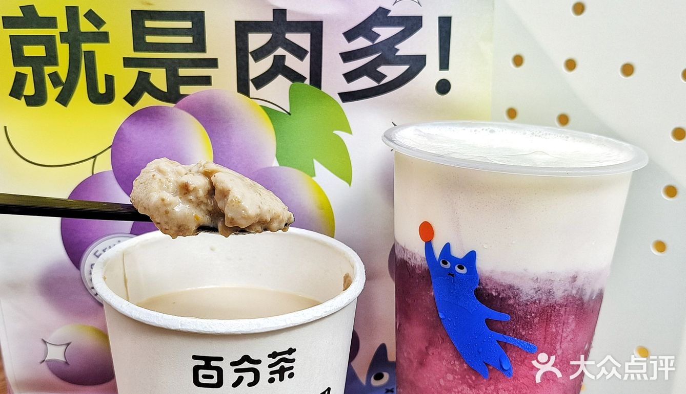 魔都探店｜百分茶又又又开新店啦