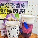 魔都探店｜百分茶又又又开新店啦