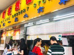 门面-百花传统甜品店(原址店)