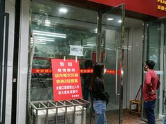 门面-黄伞肺片(双楠分店)