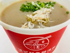 -汪记鲜鱼糊汤粉(沈阳路总店)