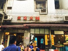 门面-大龙火锅(老店)