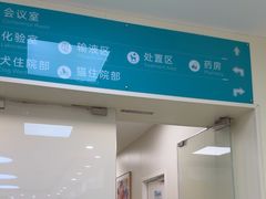 -美联众合动物医院·24h京西诊疗中心