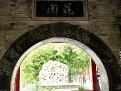 -莲池书院博物馆