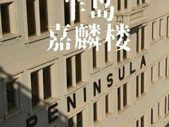 -嘉麟楼