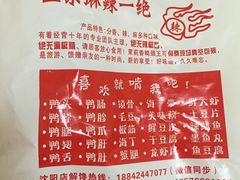 -钱商茉莉香鸭颈王(浑南店)