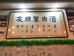 -傅记酱肉