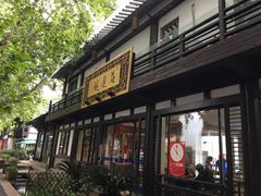 门面-兰边碗(鼓楼店)