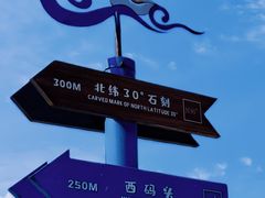 -东极岛景区