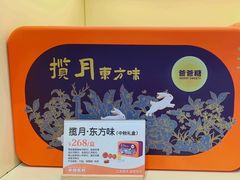 -爸爸糖手工吐司(上海五角场万达店)
