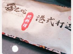 -金龙·打边炉(武进路店)