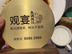 -观宴·品质赣菜(高新大道店)