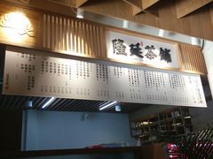 -隆延茶铺(学清路驹然店)